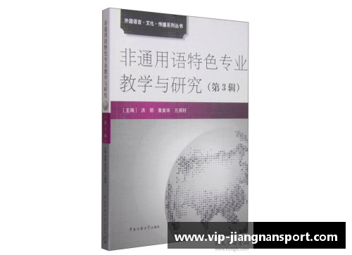 探究莱切美院的教学与研究特色