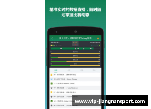 足球比分网：全方位在线直播赛事报道