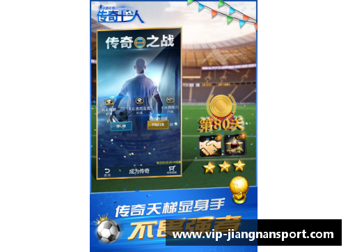 探索足球传奇：巴巴的辉煌与传奇