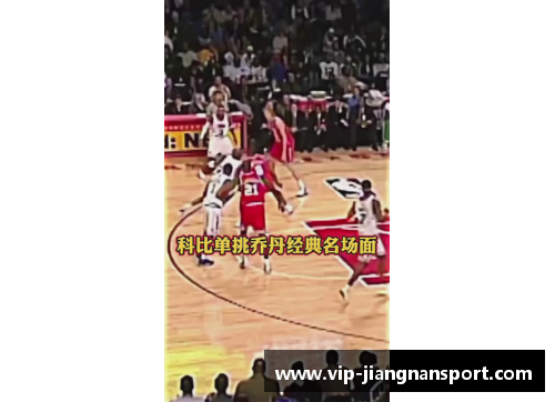 回放NBA经典瞬间，感受篮球的激情
